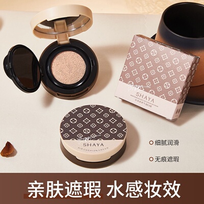 莎娅中国否遮瑕气垫BB霜持妆