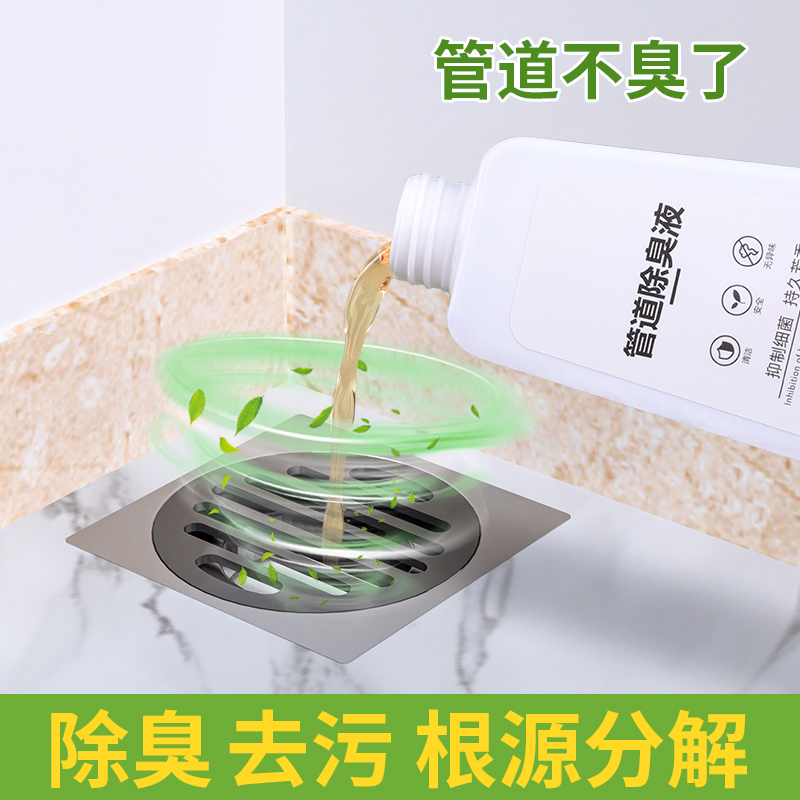 居欧芙下水道除臭剂消臭去异味