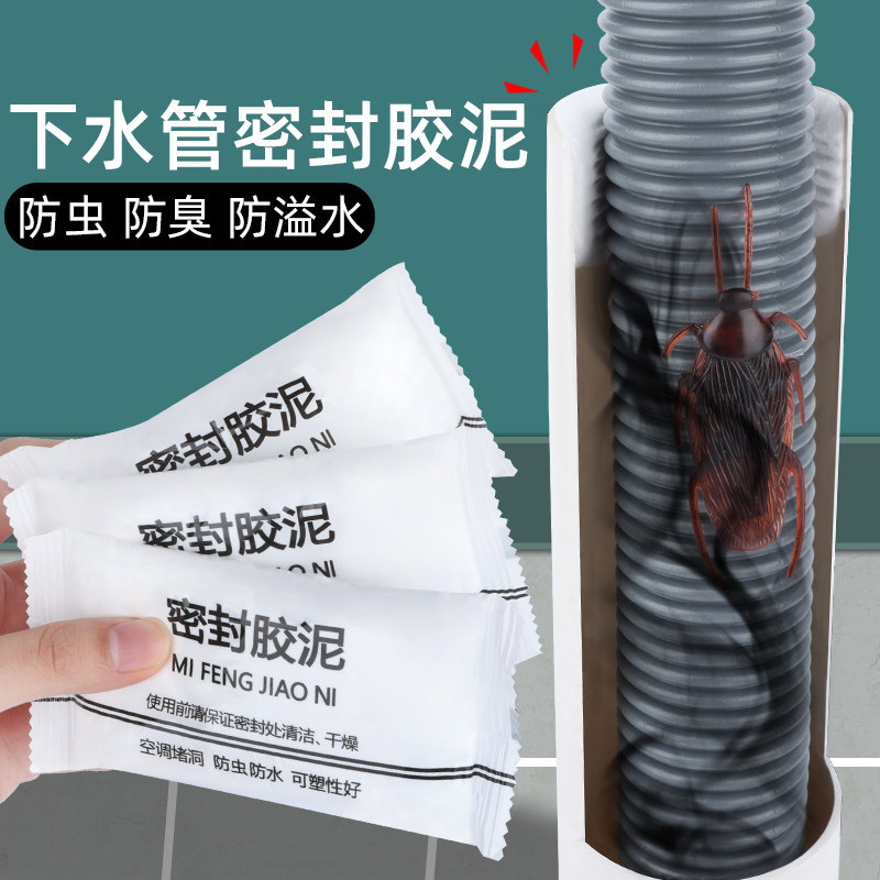 空调孔密封胶泥防鼠封堵塞补墙洞口神器家用填充防蟑螂白色堵漏泥