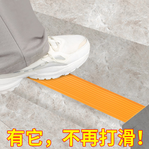 楼梯防滑条台阶踏步防滑贴条