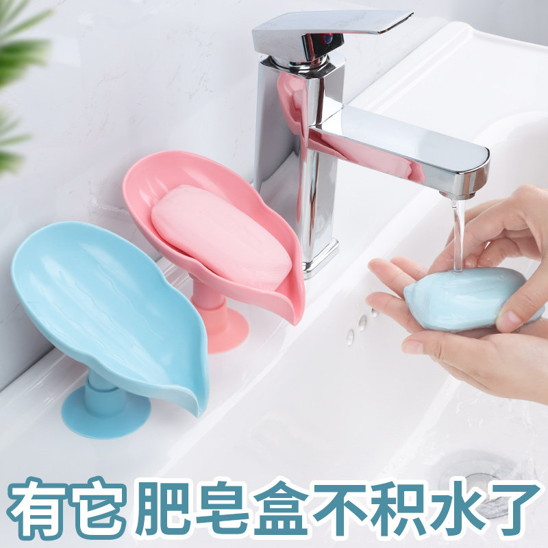 香皂盒创意沥水放肥皂置物架免打孔吸盘荷叶可爱家用架子浴室神器