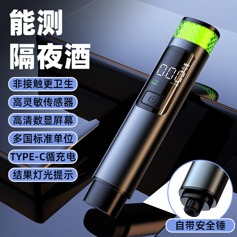 酒精测试仪查测酒驾检测仪吹气式专用测酒仪交通酒器测量仪高精度
