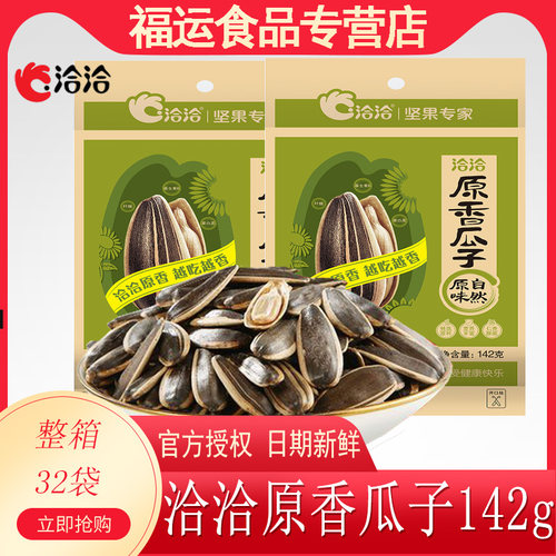 洽洽原香瓜子恰恰坚果炒货