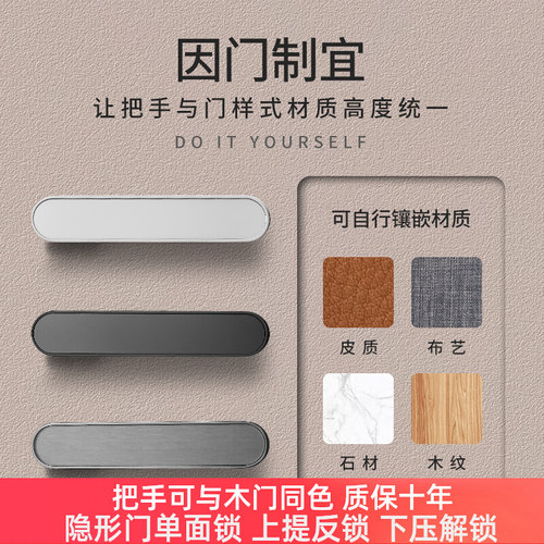 隐形门木门同色单面锁配备应急孔