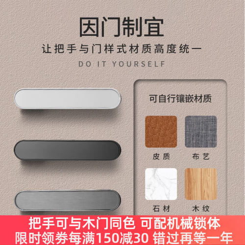 木门同色极简锁可配机械静音锁体
