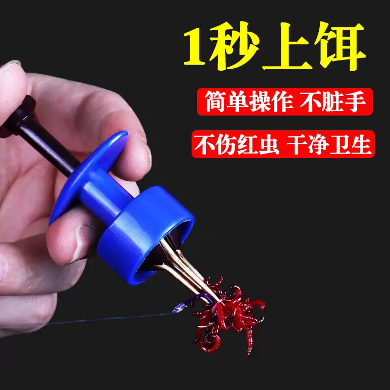红虫上饵器蚯蚓上饵器不锈钢控量带磁铁红虫夹皮筋上钩快速捆绑器