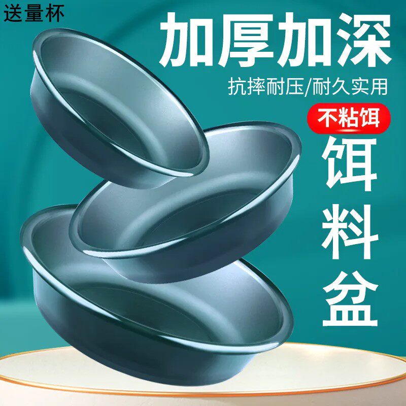 新款钓鱼防摔饵料盆开饵盆三件套拌饵大号拉饵盘散炮盆饵和饵l盆