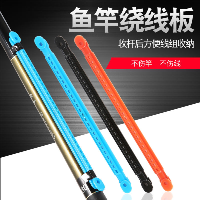 快速收线器绕线卡绕线板鱼竿绕线夹钓鱼用品硅胶绕线板渔具配件