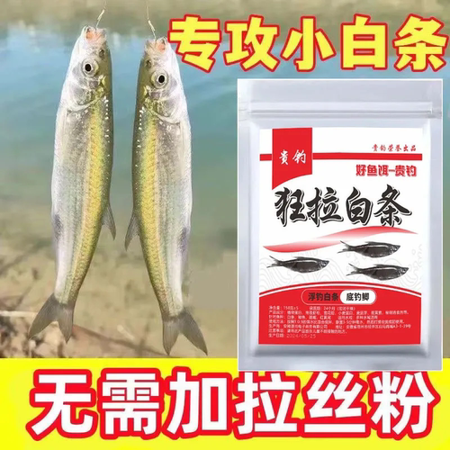 溪流免洗面筋饵料野钓鲫鱼石斑鱼马口小白条钓鱼饵料急流浓腥鱼饵