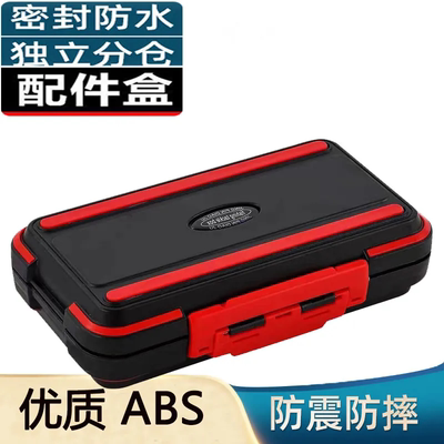 防水小配件收纳盒多功能路亚盒鱼钩假饵盒矶钓盒小工具盒渔具装备
