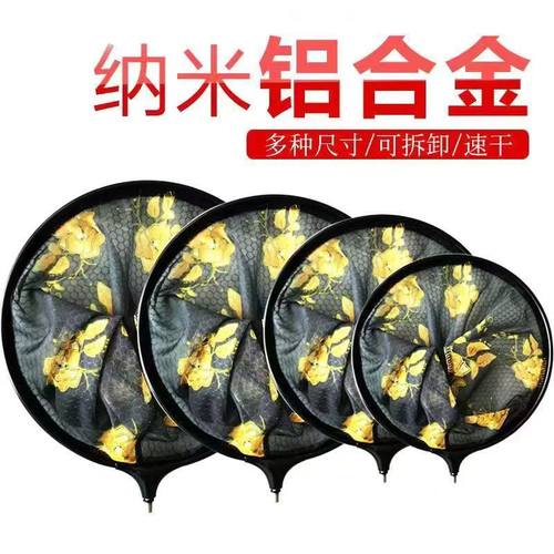 铝合金钓鱼抄网头超轻竞技抄网黑坑飞抄网兜速干防挂钩钓鱼用品