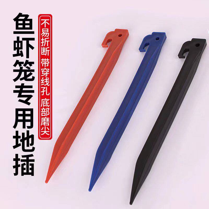 大小虾网鱼网通用地插双孔无钩耐用不挂网塑料熟胶龙虾固定插地插