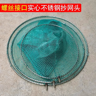 不锈钢实心抄网头手工编织网兜