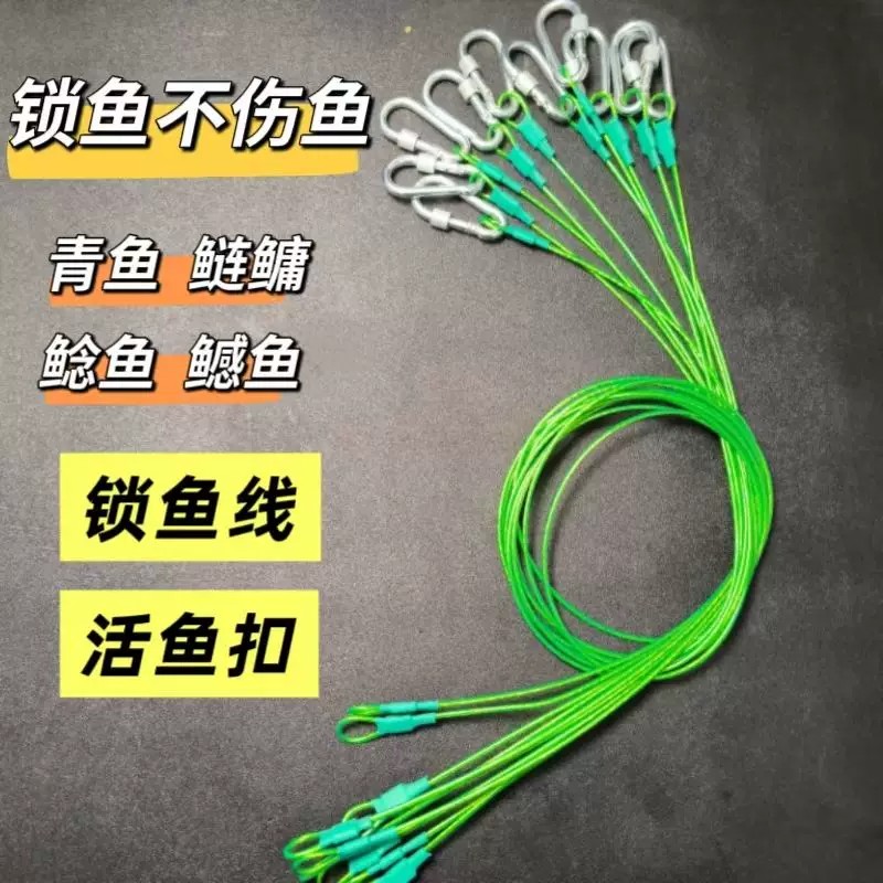 活鱼扣巨物大物锁鱼线路亚扣金属扣包塑钢丝绳拉力新款2mm-3mm