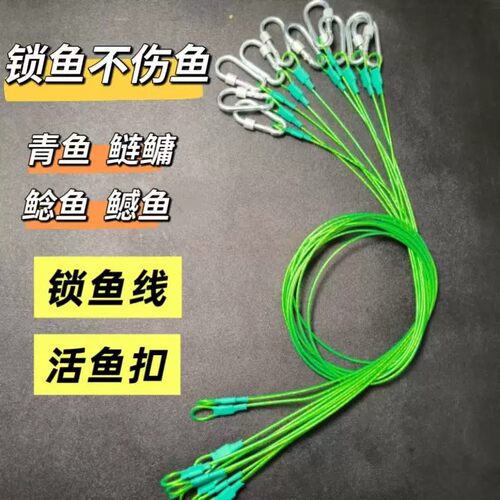 活鱼扣巨物大物锁鱼线路亚扣金属扣包塑钢丝绳拉力新款2mm-3mm
