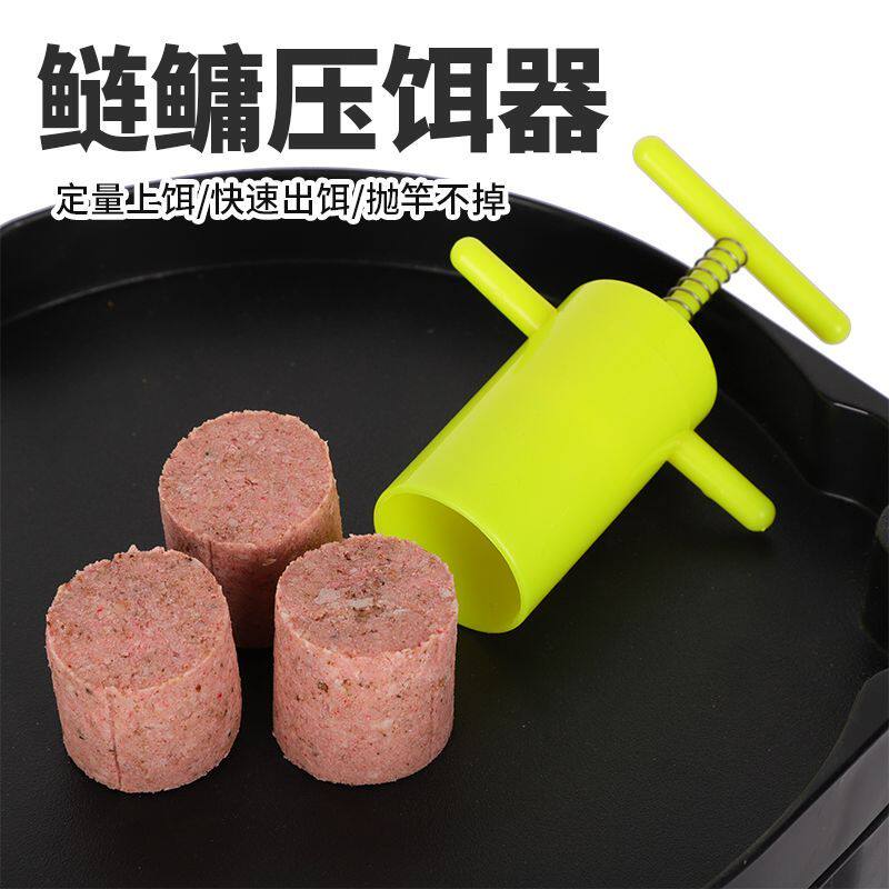 散炮爆炸诱鱼快速饵器定量手工专用神器饵料成型黑坑新手压饵