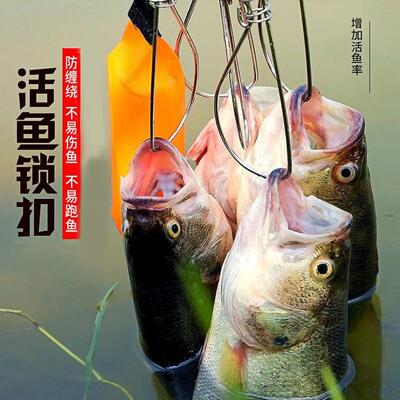 活鱼扣路亚鱼扣锁扣轮子锁渔器登山挂扣栓鱼控大物养鲢鳙绑绳配件
