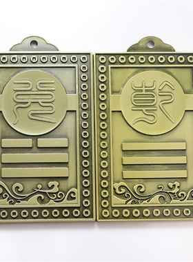 日月堂补角牌房屋缺角专用挂牌家中缺正西缺西北乾兑八卦方位卦爻