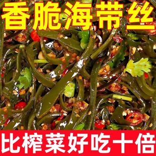 海带丝开袋即食香辣下饭菜凉拌菜酱菜大包装休闲小零食