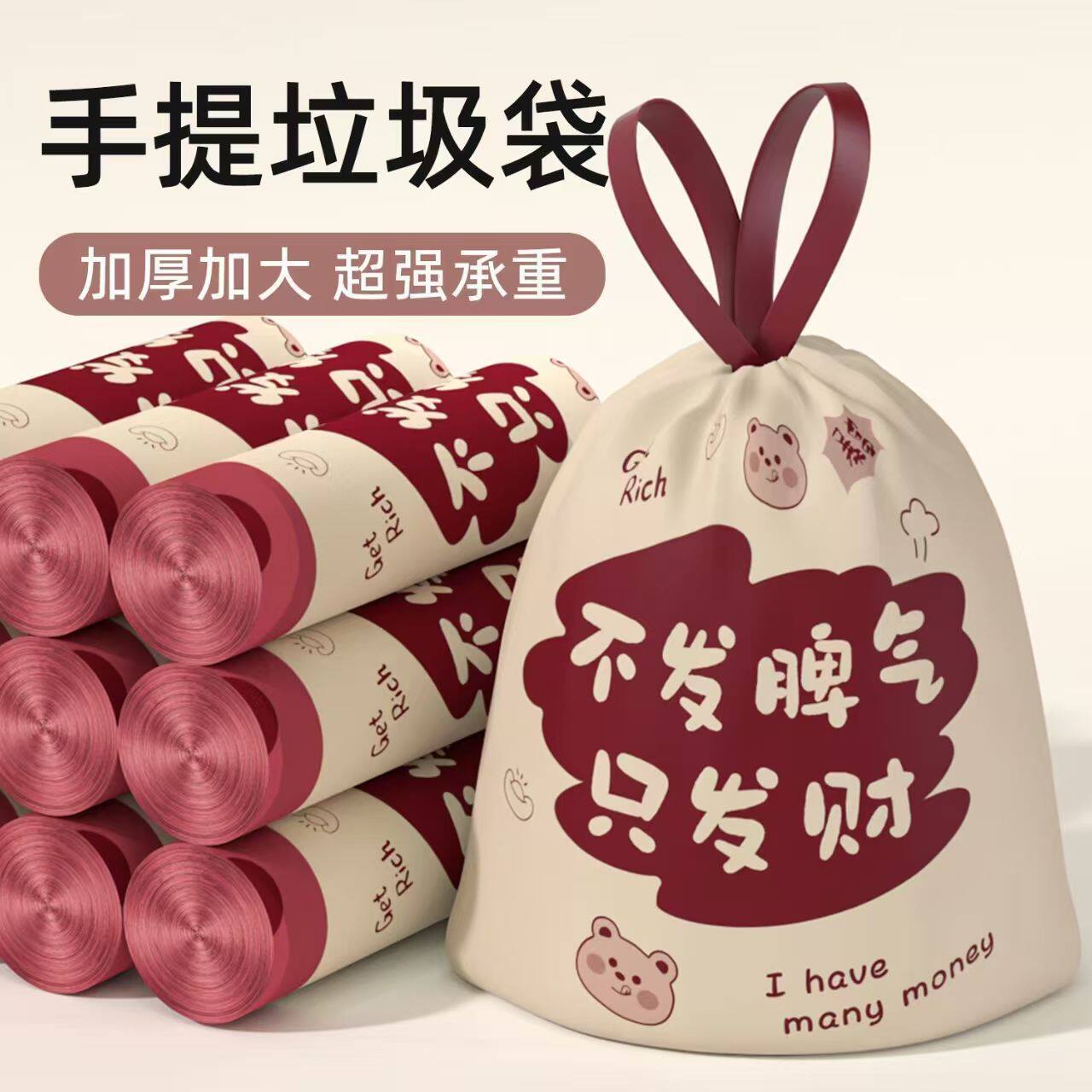 厨房祛味垃圾袋家用加厚手提式加厚号厨房防蚊抽绳垃极袋实惠装