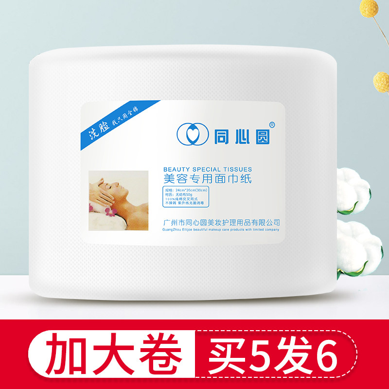 同心圆知妮一次性纯棉洗脸巾美容院洗面巾纸卸妆棉洁面巾毛巾化妆