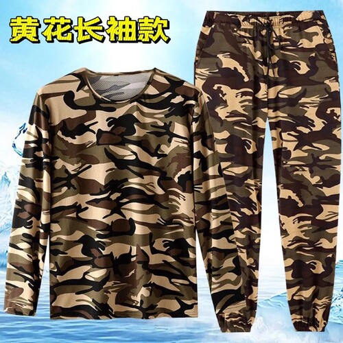 夏季长袖高弹力冰丝薄款工作服