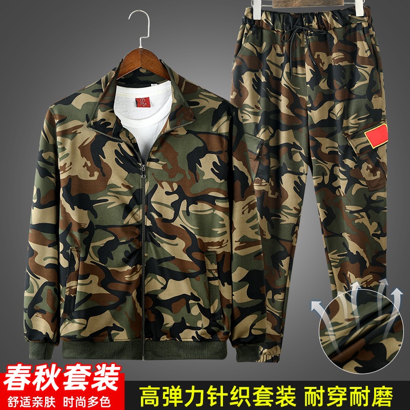 弹力迷彩工作服春秋套装单件裤子