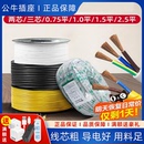 公牛两芯电源线国标护套线户外线铜芯线电线家用软线电缆线3芯rvv