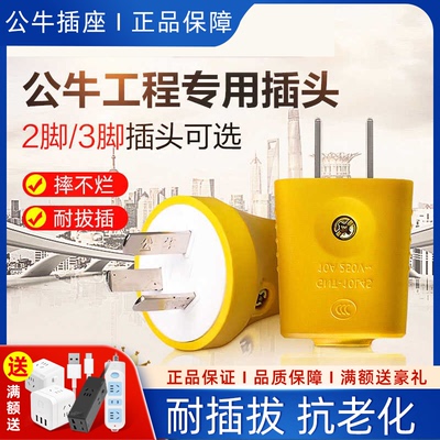 防爆插座公牛10A16A大功率