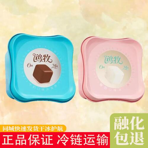 【6盒】天淇欧牧酸奶巧克力脆皮方块牛奶冰淇淋雪糕冷饮