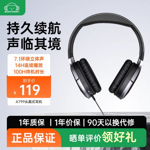 618蓝牙耳机布朗猴头戴式立体声
