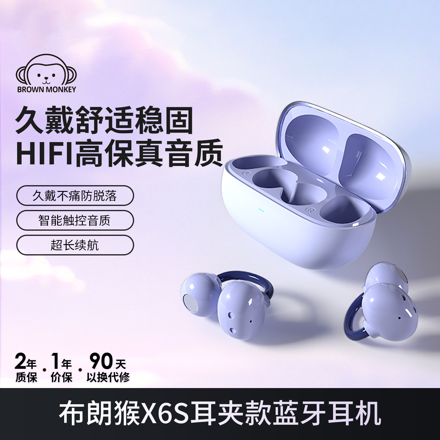 布朗猴X6s耳夹款蓝牙耳机开放式不入耳久戴不痛运动跑步稳固不掉