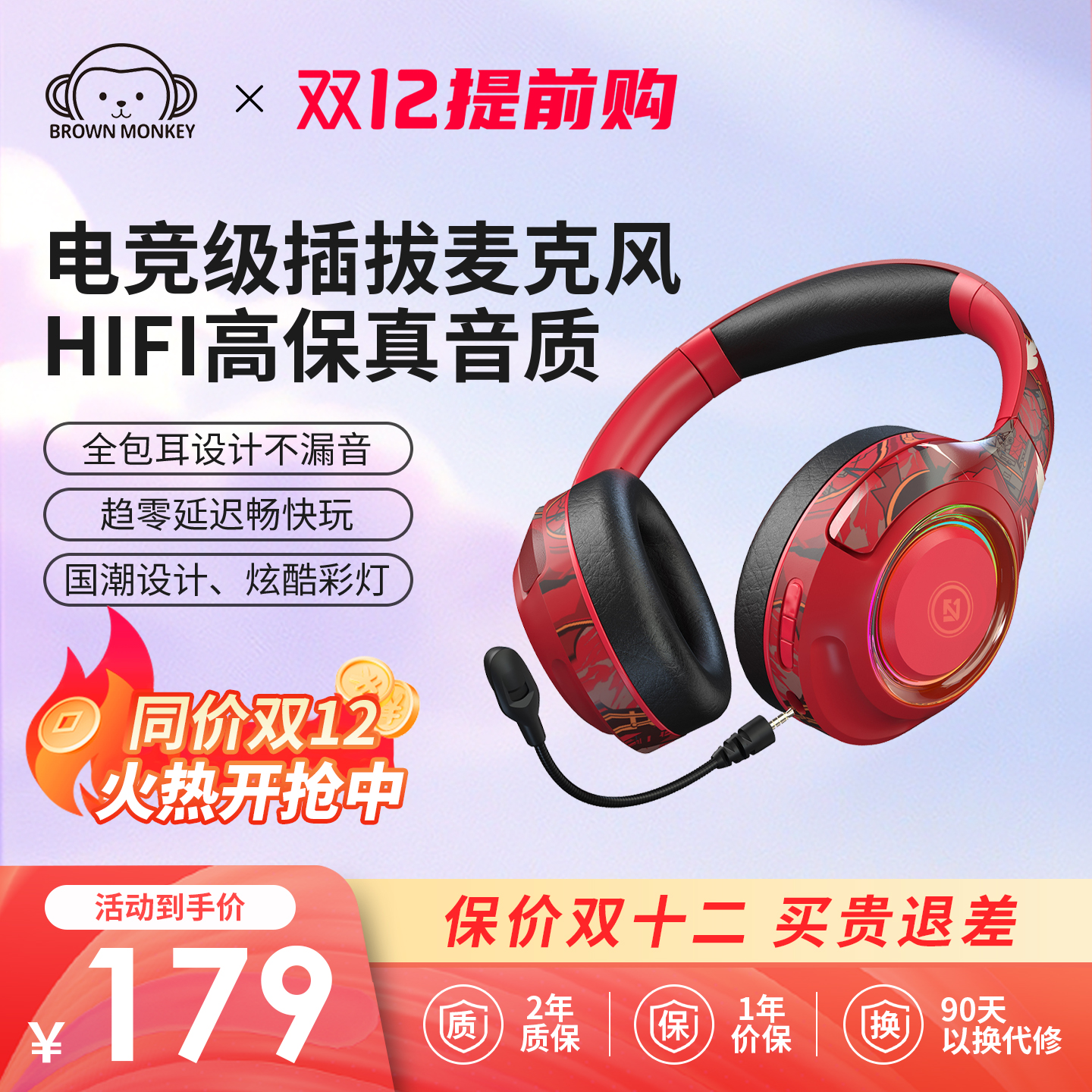 布朗猴无线蓝牙耳机头戴式带