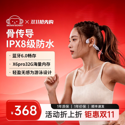 布朗猴【8级防水】运动蓝牙耳机