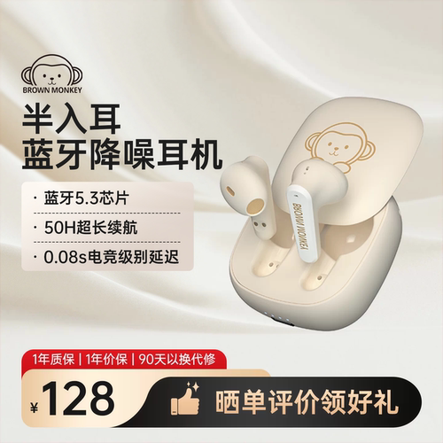 布朗猴E2S无线蓝牙耳机浮雕设计滑盖款高颜值女款耳机ENC智能降噪
