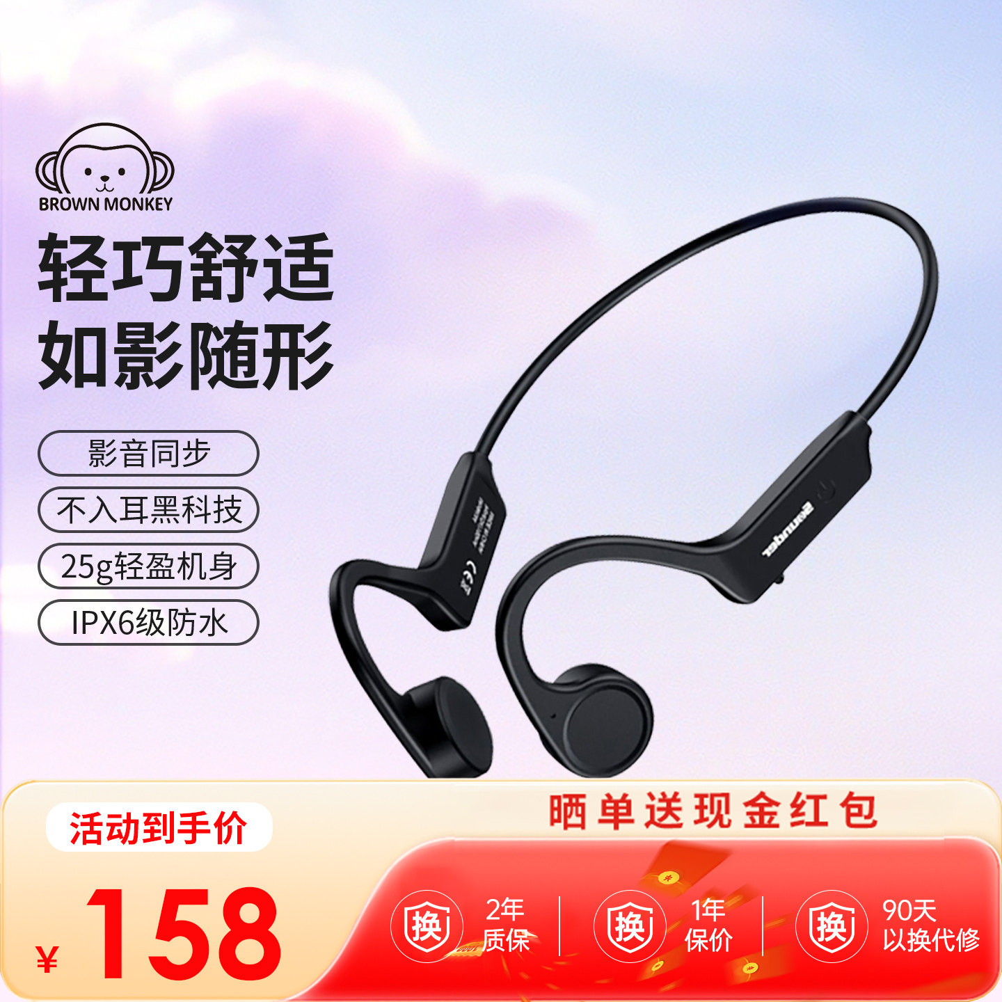 布朗猴X4骨传导无线蓝牙耳机运动型跑步挂耳舒适不入耳低延迟