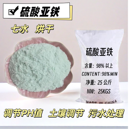 硫酸亚铁污水处理土壤调节肥料