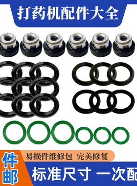22/26/30/60型三缸柱塞泵配件易损件维修理包v农用打药机配件大全