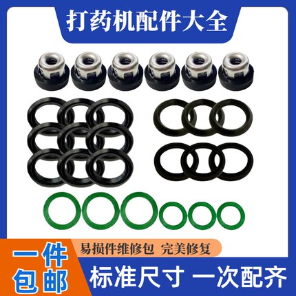 22/26/30/60型三缸柱塞泵配件打药泵维修理包v农用打药机配件大全