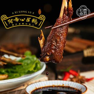 新货埔坪阿希公卤鹅百 老字号温州苍南特产即食熟食卤菜小吃