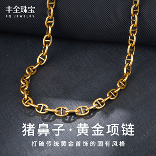 黑金猪鼻子黄金项链男款复古足金男士套链时尚潮牌纯金首饰送男友