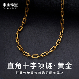 黄金十字链男士足金项链男款套链电黑金霸气粗链子复古纯金链正品