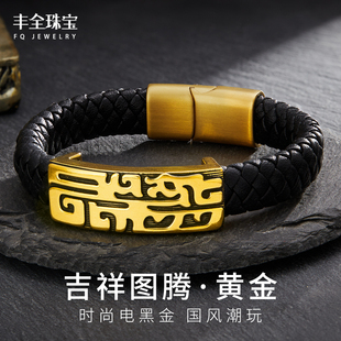 吉祥图腾男士黄金手镯国潮风黑金龙纹手牌男款足金999转运珠手环