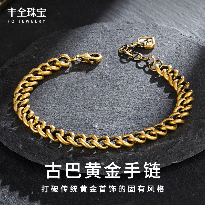 侧身古巴链黄金手链男款复古黑金男士纯金老板链正品5D足金送男友