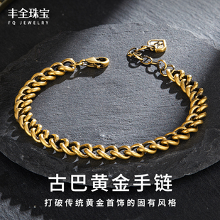 側(cè)身古巴鏈黃金手鏈男款 5D足金送男友 純金老板鏈正品 復(fù)古黑金男士