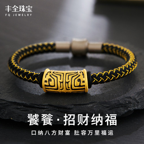 饕餮黄金手链转运珠男士七夕礼物