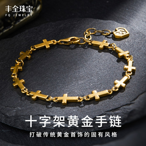 黑金十字架男女通用款黄金手链