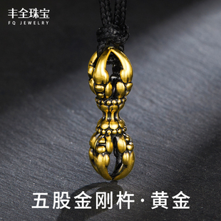 足金五股金剛杵黃金吊墜男款 酷炫復(fù)古電黑金工藝佛學(xué)掛墜保平安