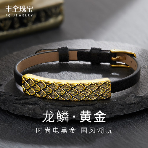 黑金传奇龙鳞黄金手镯潮流百搭