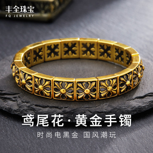 黑金鸢尾花十字黄金手镯男女款
